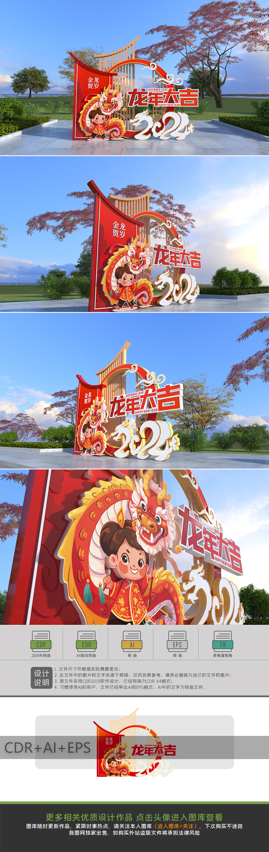 原创2024新年美陈龙年装饰美陈春节堆头氛围布置-版权可商用