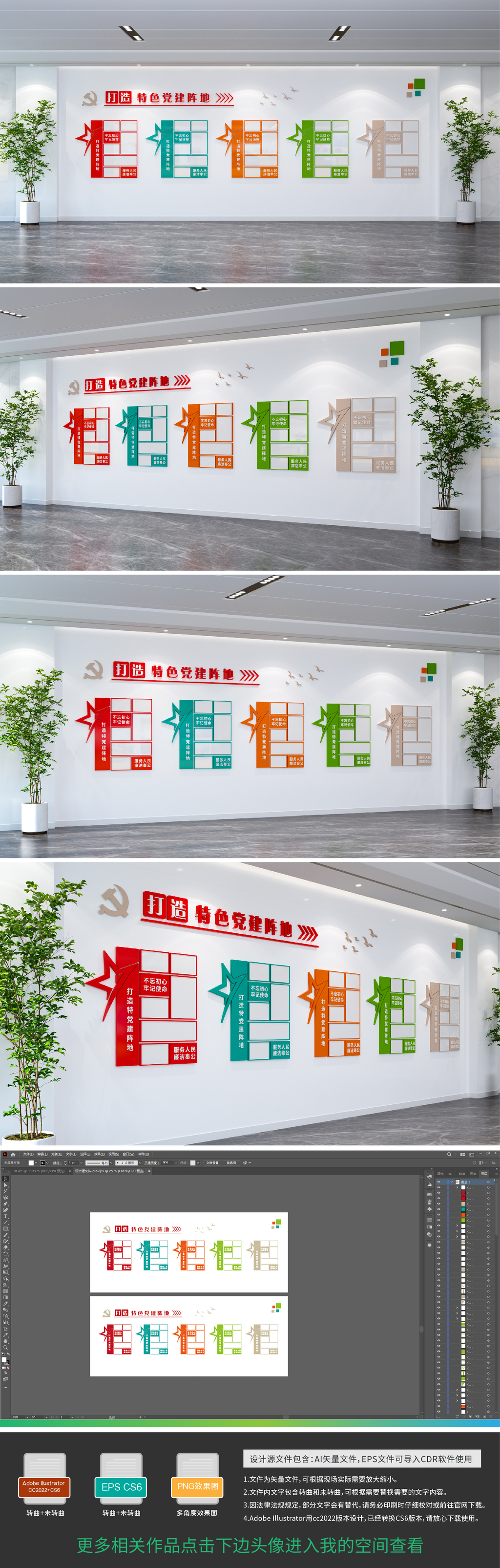原创红色整墙党员风采照片墙党支部活动室党建文化墙