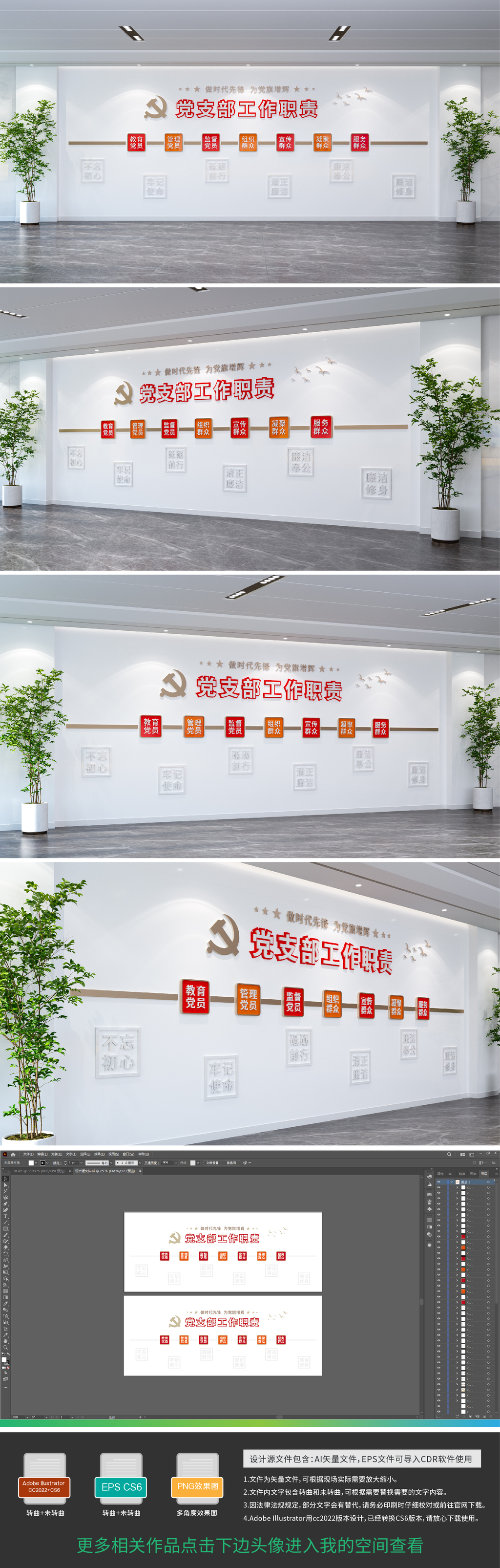 原创党支部工作职责党员活动室条例党建文化墙