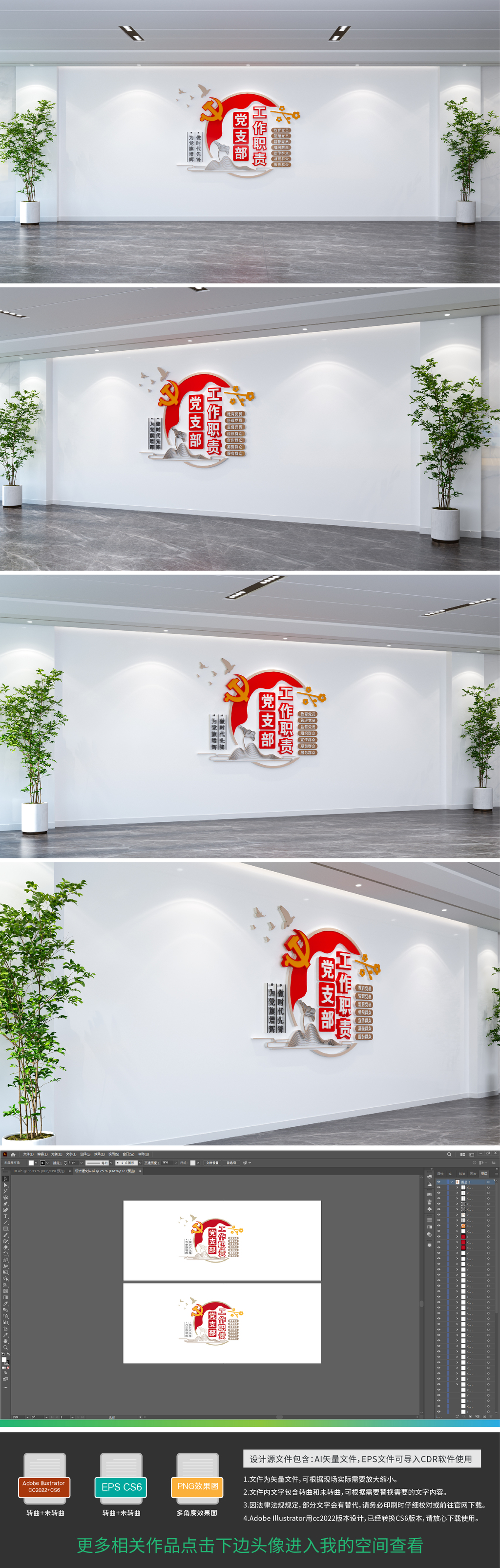 党支部工作职责党员活动室条例党建文化墙