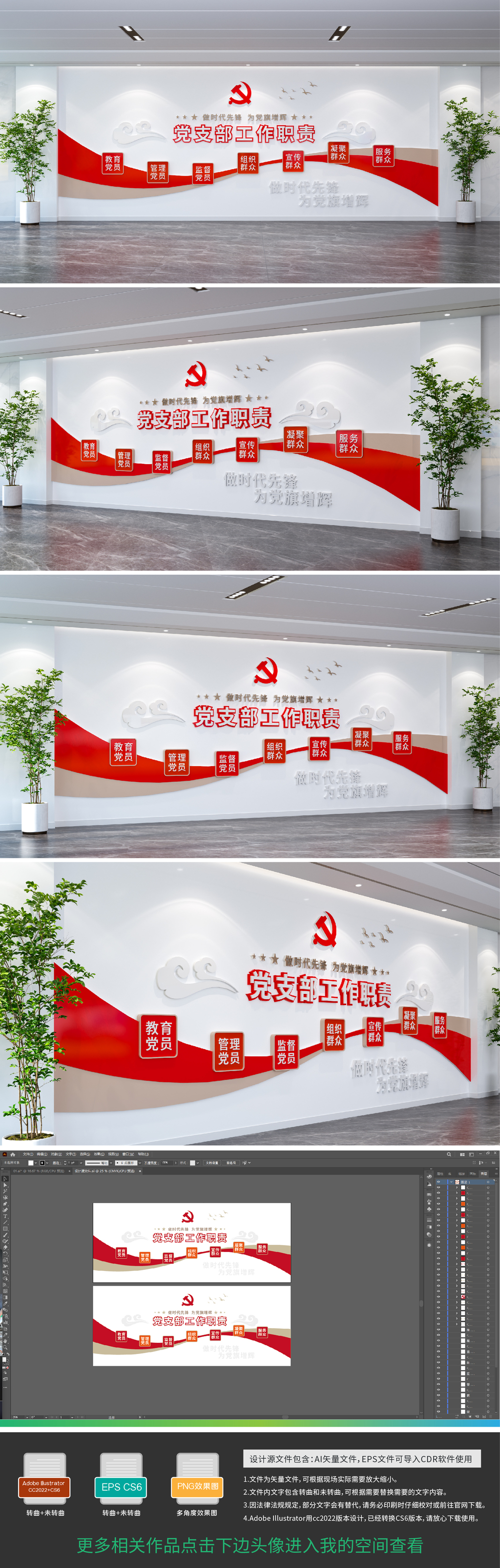 党支部工作职责文化墙党支部工作职责条例党建文化墙