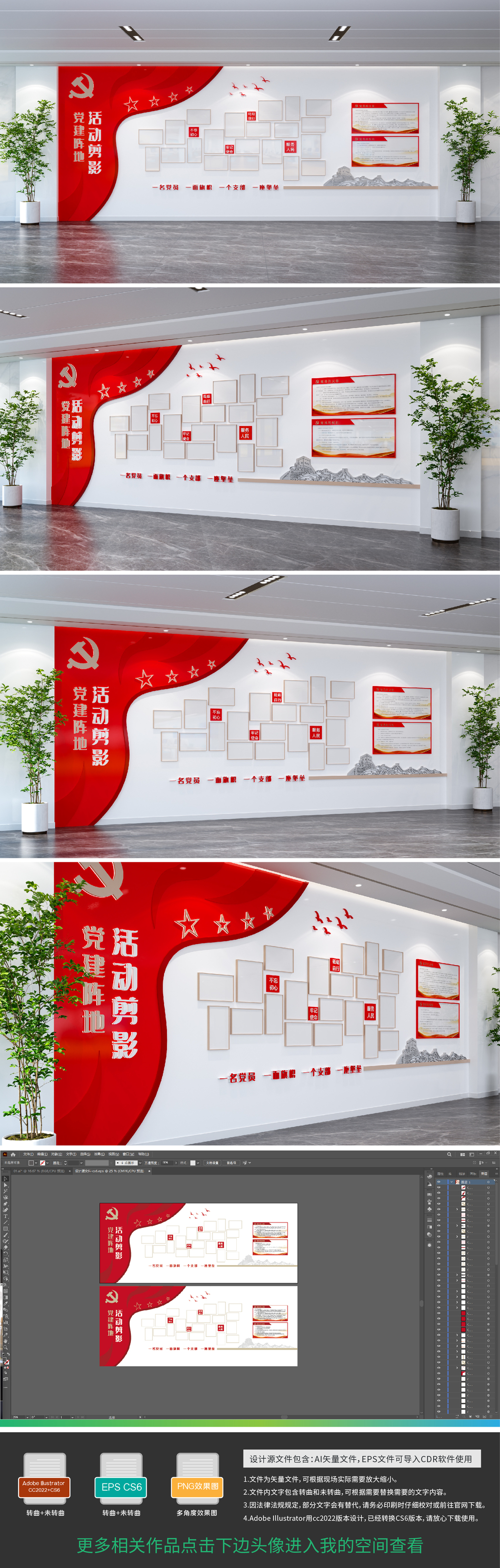 原创大气党员照片墙员工风采荣誉墙党建文化墙