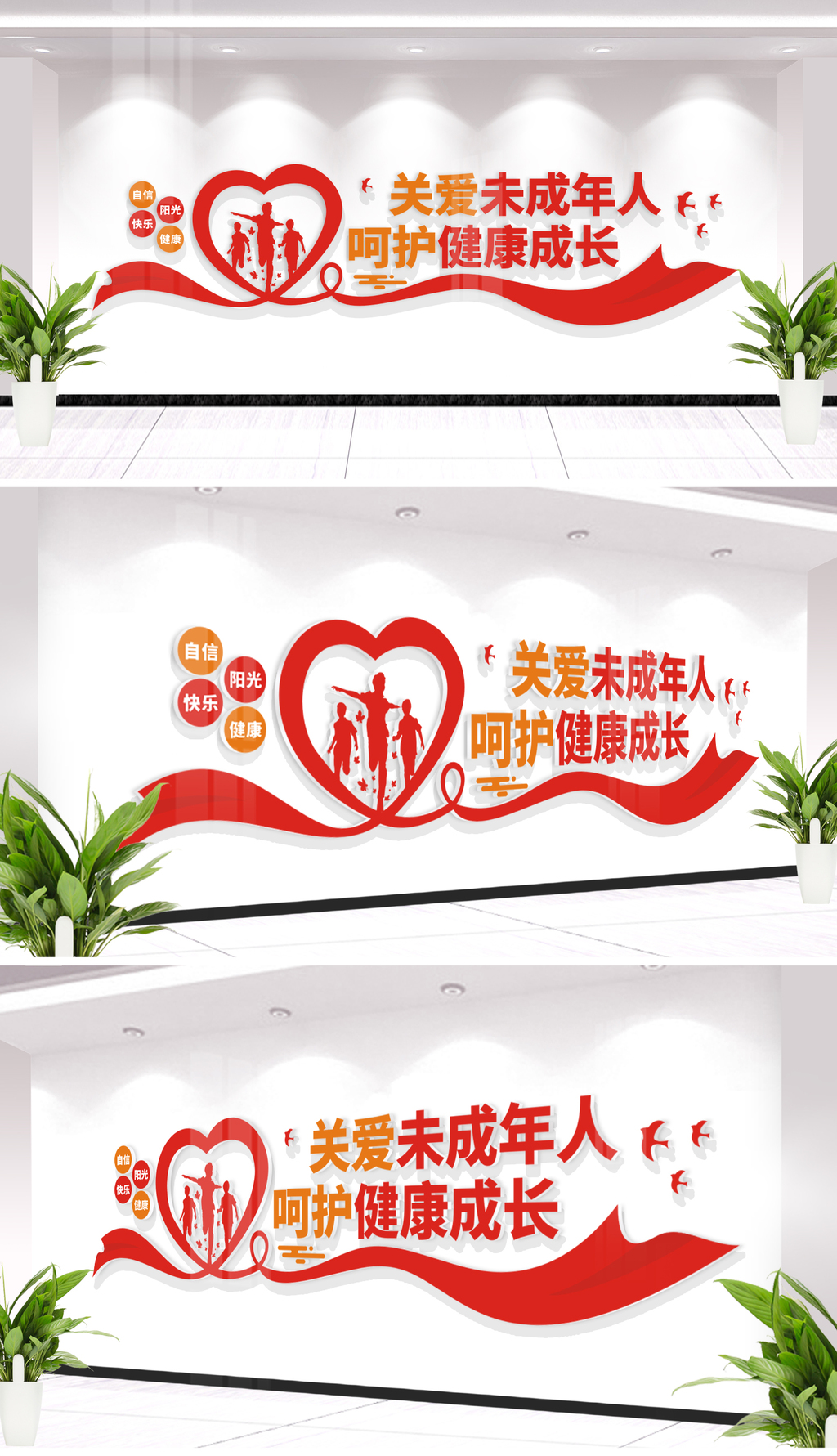原创关爱保护未成年人公益宣传标语文化墙-版权可商用