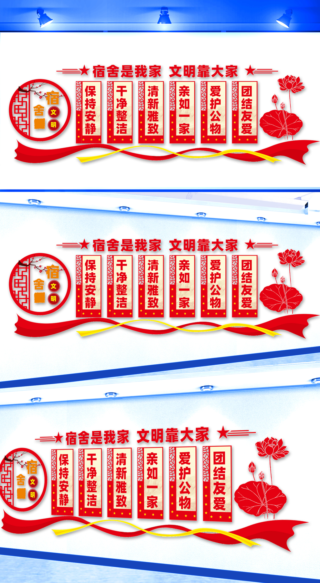 原创宿舍文化墙-版权可商用