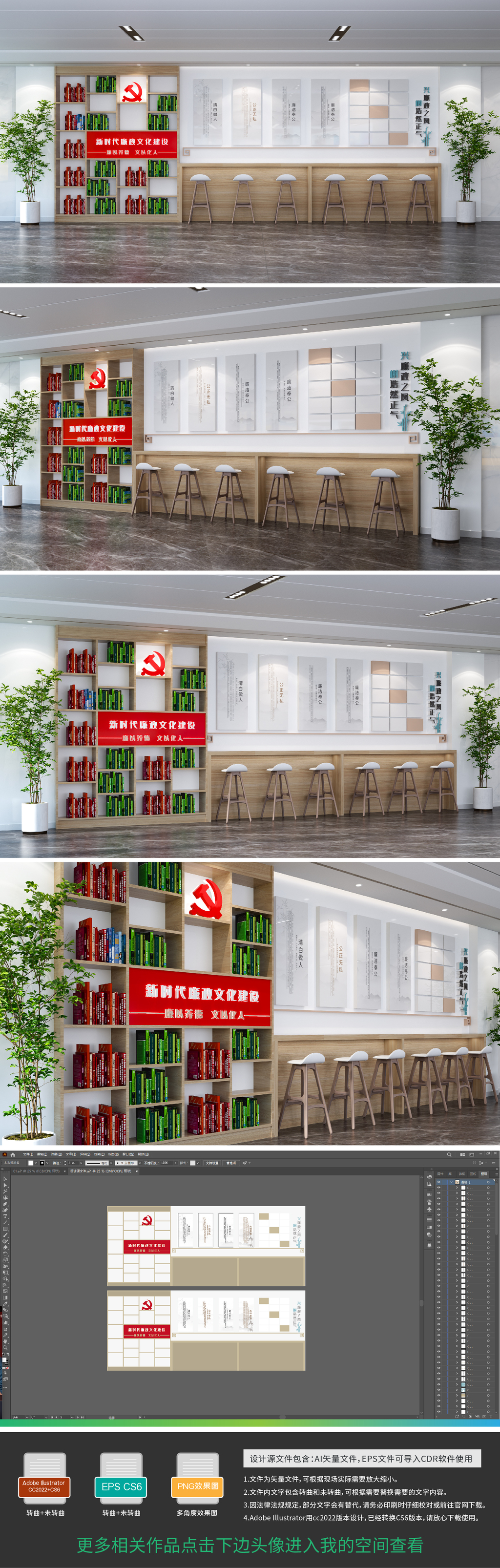 原创中式党建社区党群服务中心廉洁廉政党建文化墙