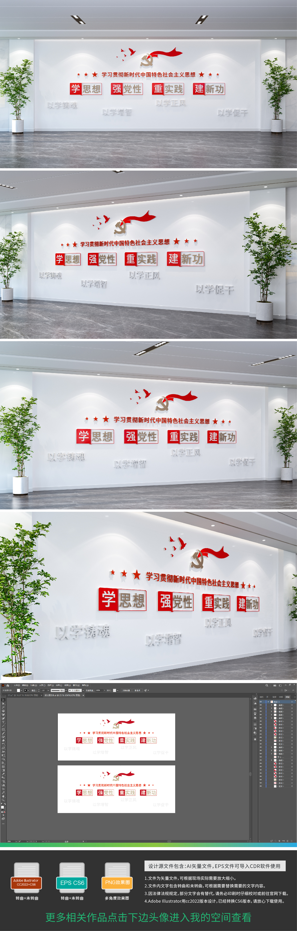 原创学习贯彻新时代社会主义思想主题教育党建文化墙