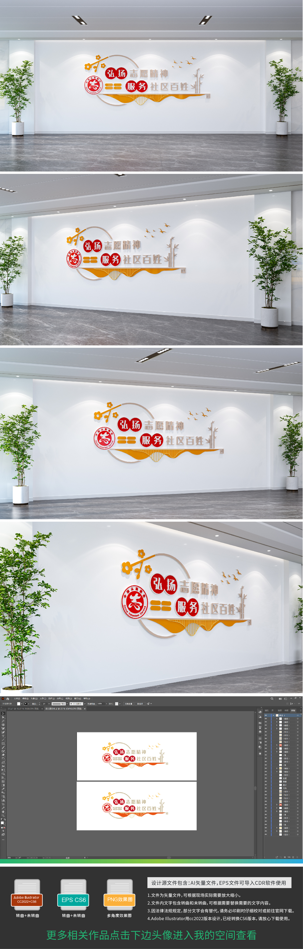 原创志愿者精神文化墙党建文化墙志愿之家