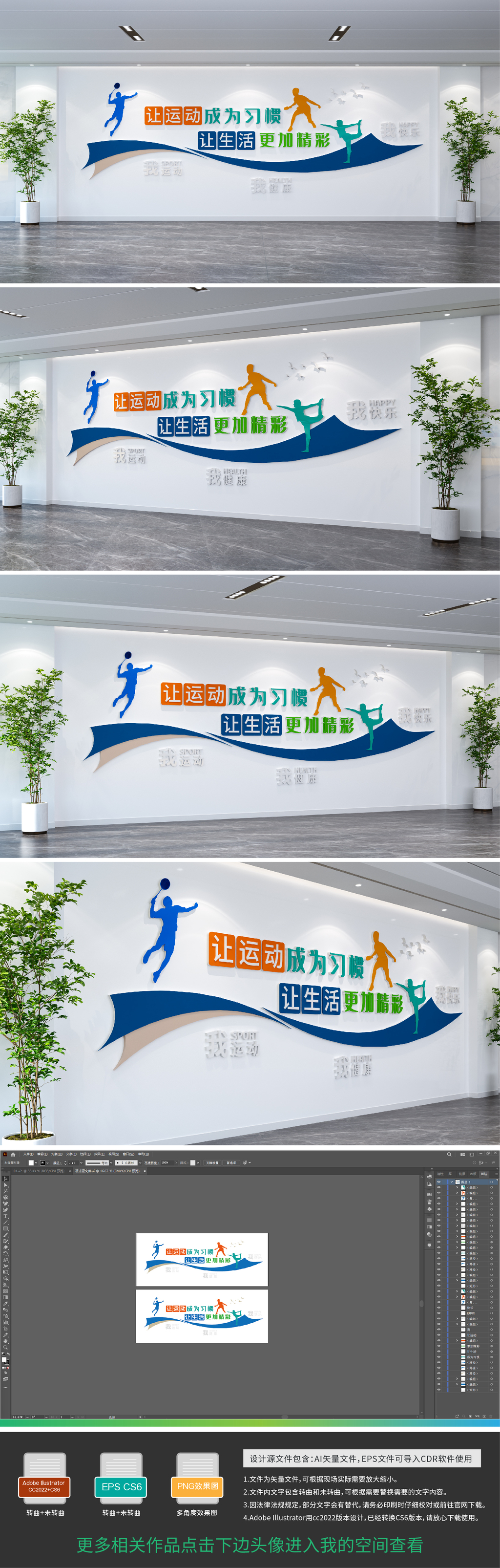原创全民健身文化墙体育锻炼文化墙运动文化墙体育健身-版权可商用