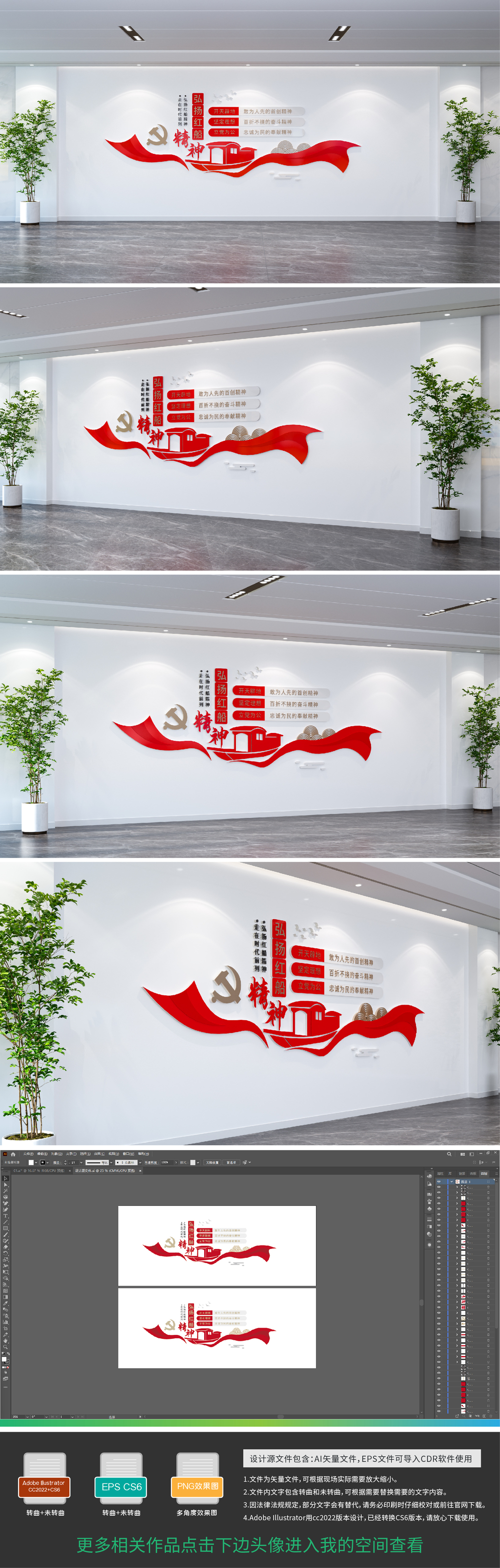 原创党建文化墙红船精神文化墙党建宣传文化墙标语