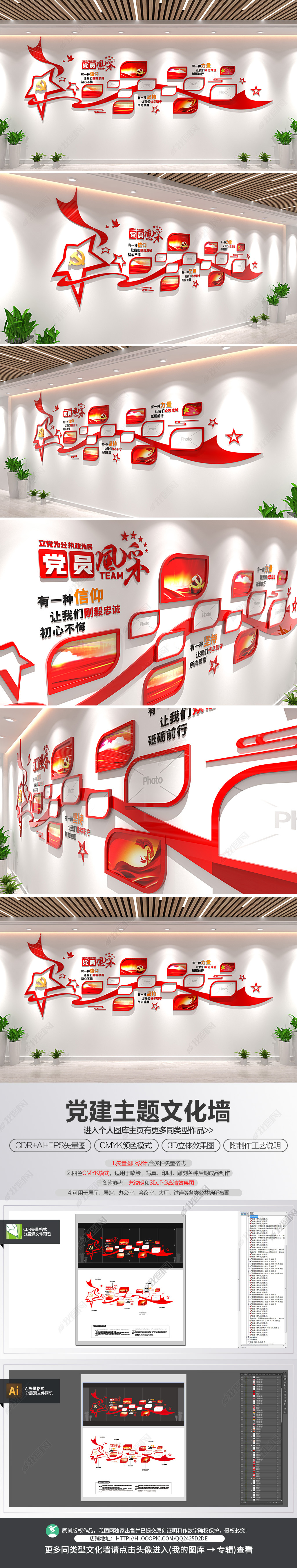 原创五角星飘带创意党员风采照片墙党建文化墙