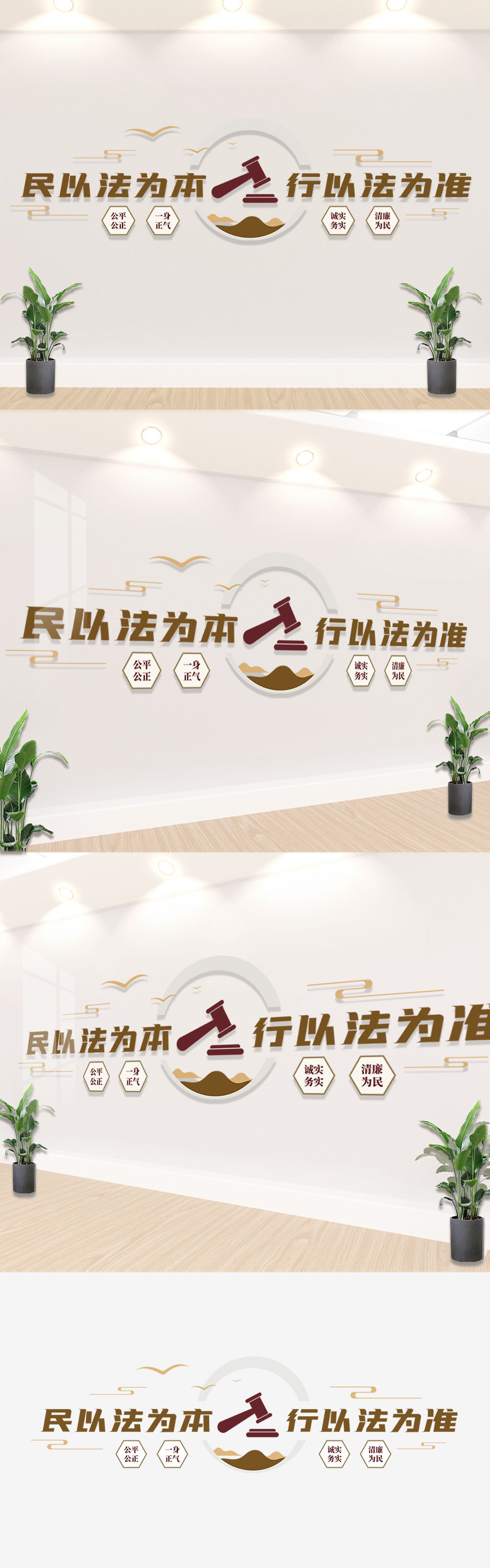 原创司法文化墙标语文化墙中式简约文化墙