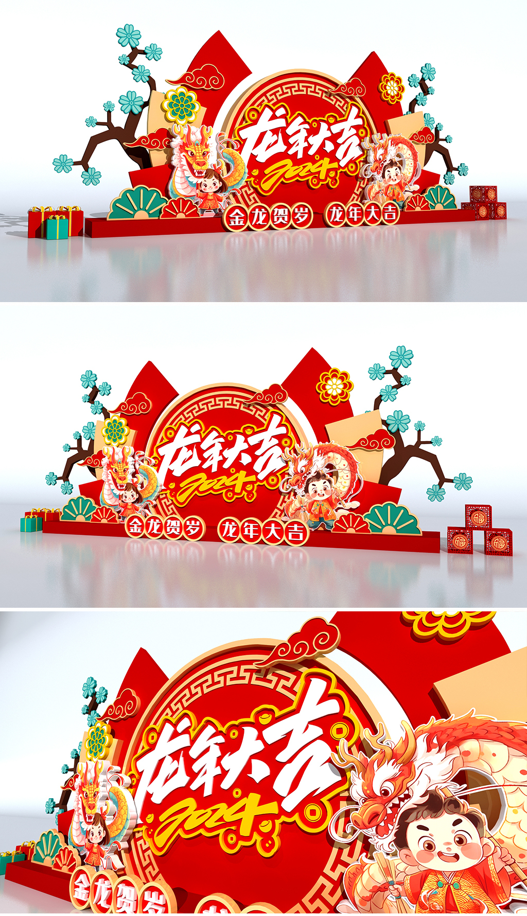 原创2024龙年美陈2024龙年雕塑春节美陈商场美陈-版权可商用
