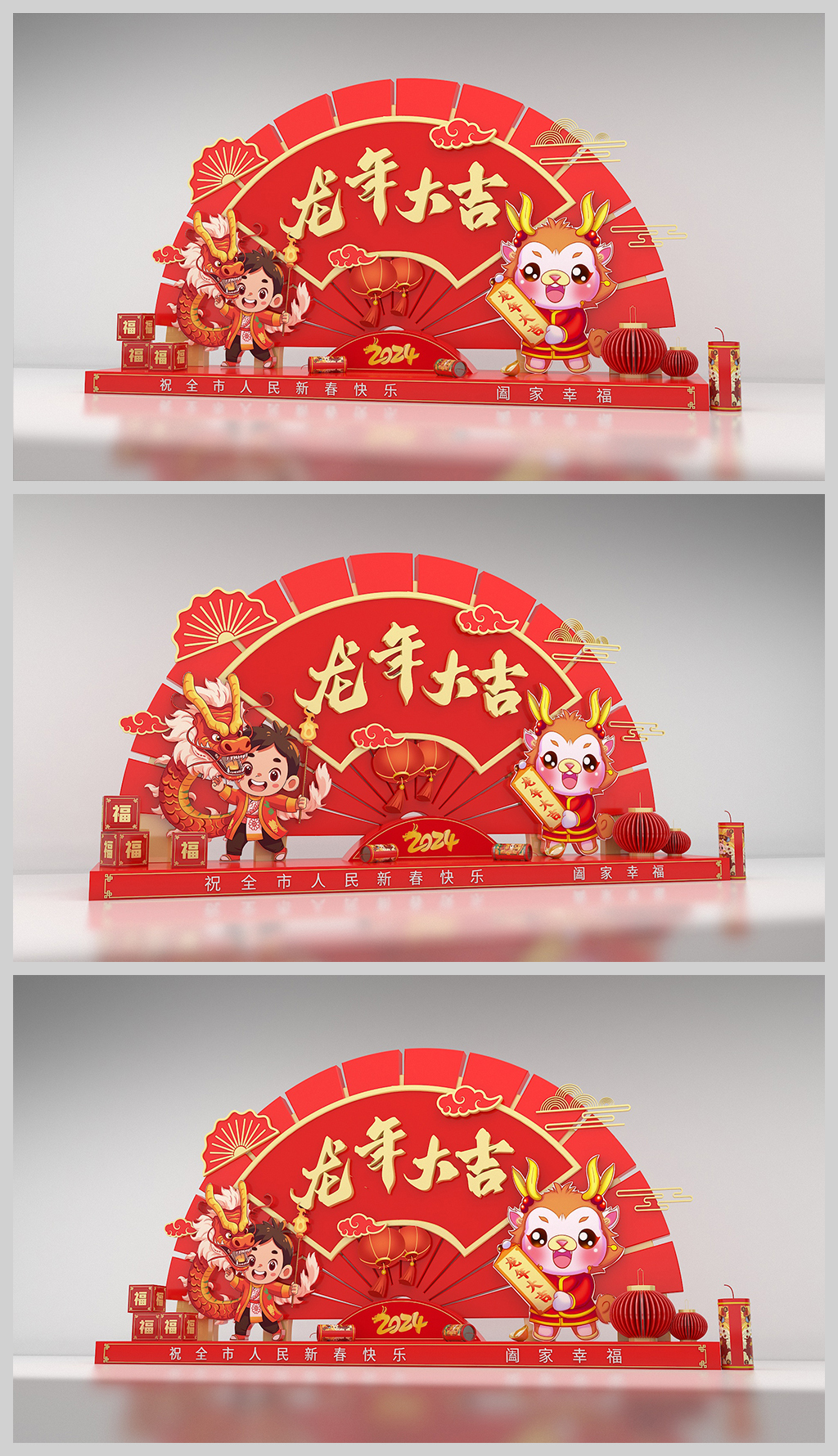 原创2024新年美陈龙年美陈合影留念春节美陈装饰布置-版权可商用