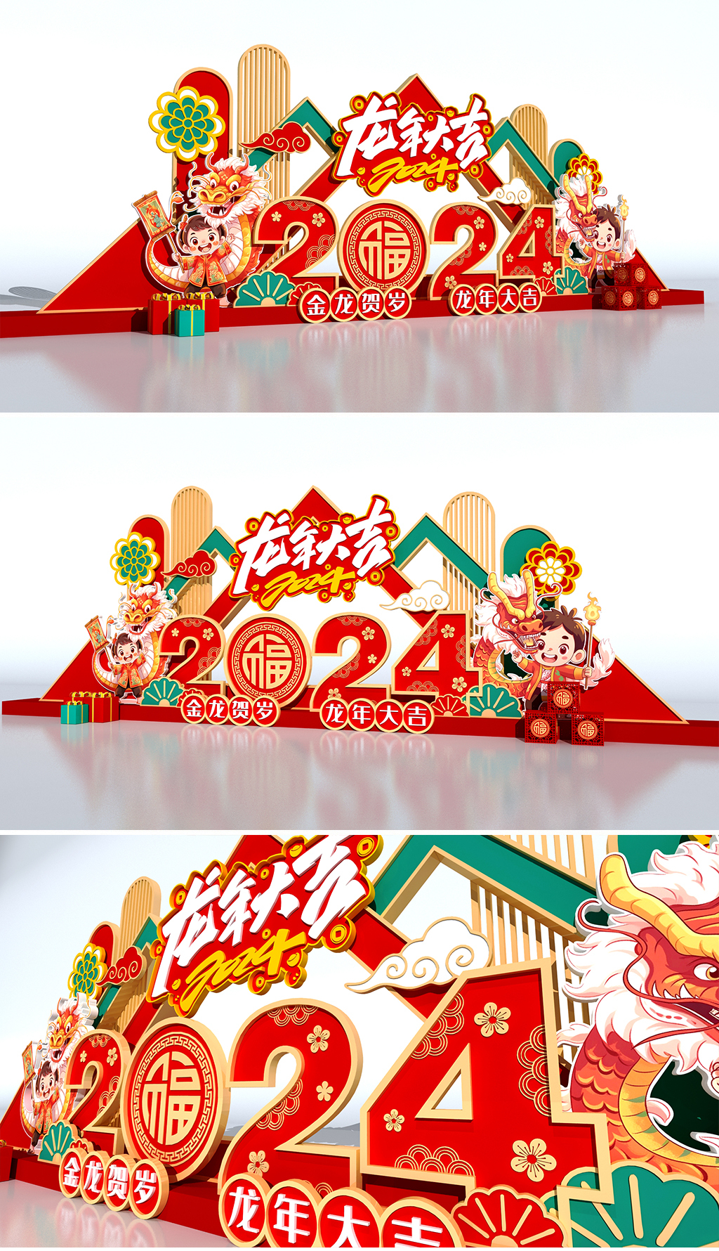 原创2024龙年美陈2024龙年雕塑春节美陈商场美陈-版权可商用