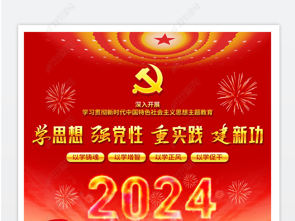 2024ѧ˼ǿ