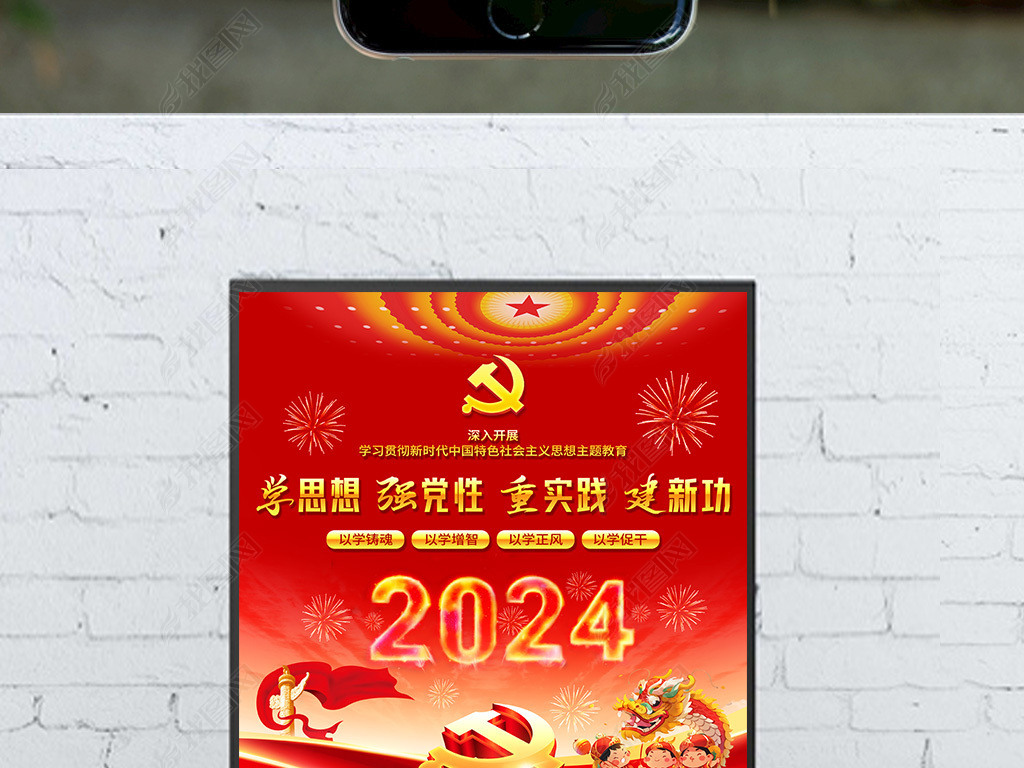 2024ѧ˼ǿ