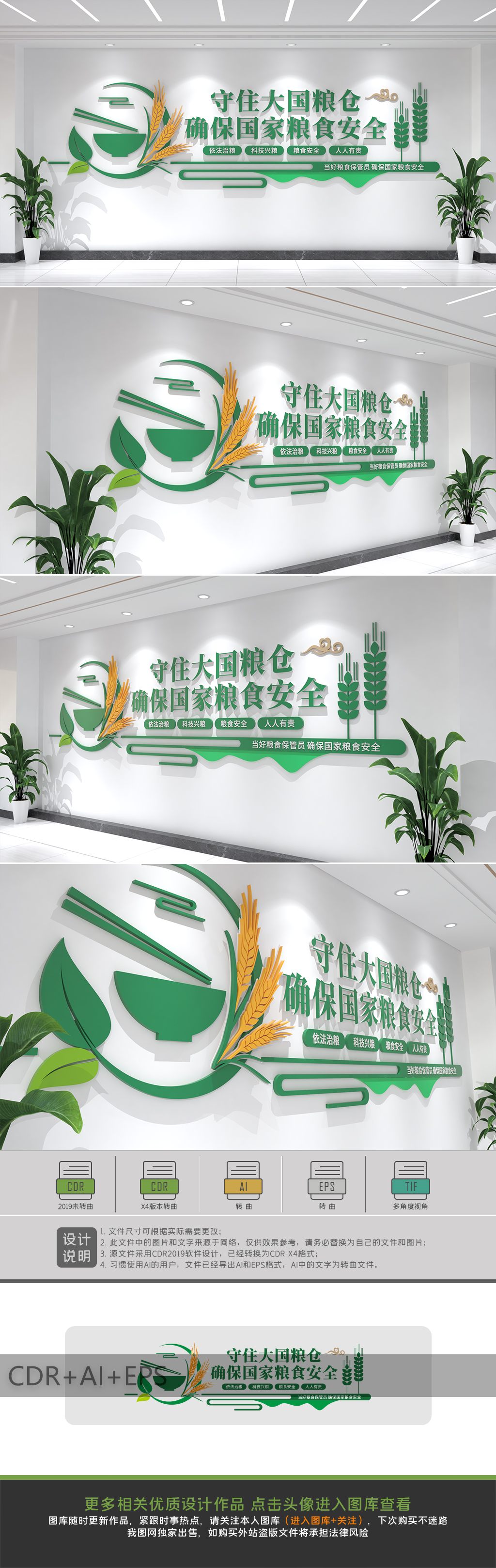 原创守住打过粮仓文化墙粮管所标语党建文化墙