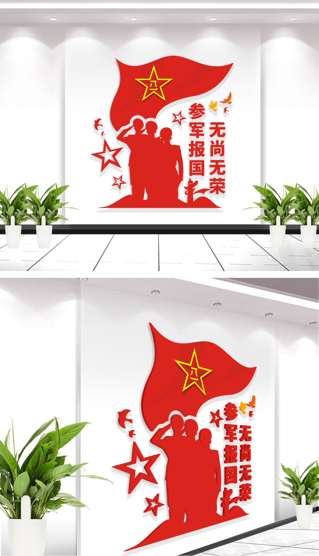 征兵文化墙部参军队文化墙设计