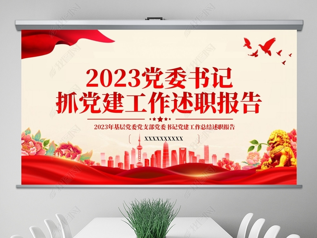 2023굳ίץְppt