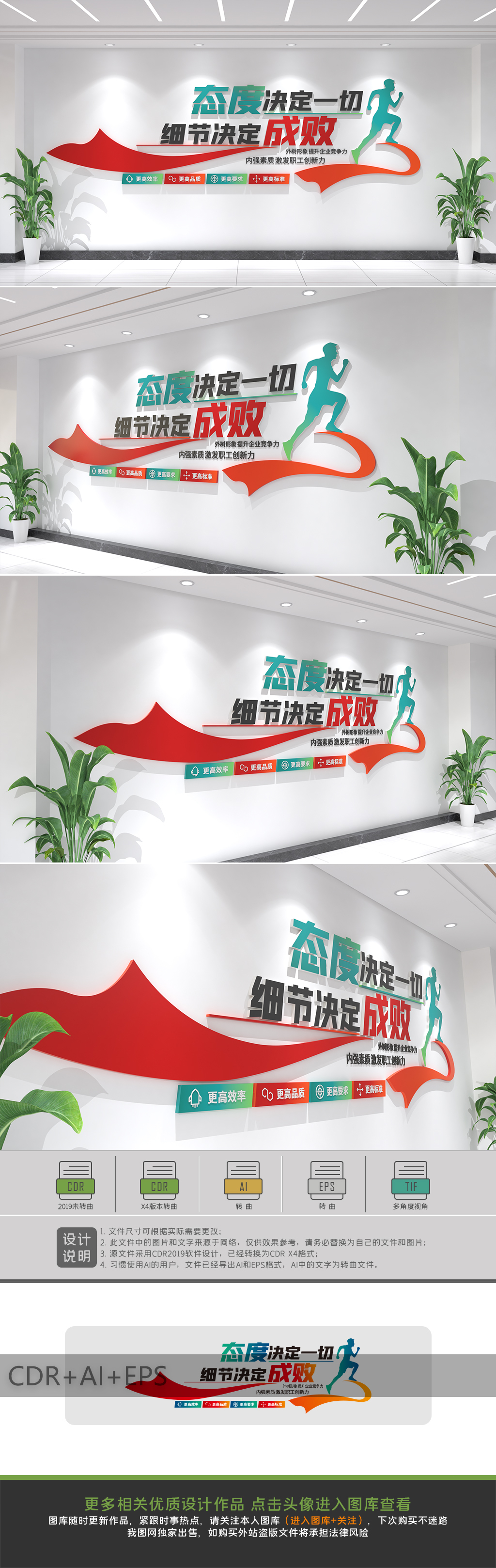 原创简约办公形象墙企业文化墙标语文化墙设计-版权可商用