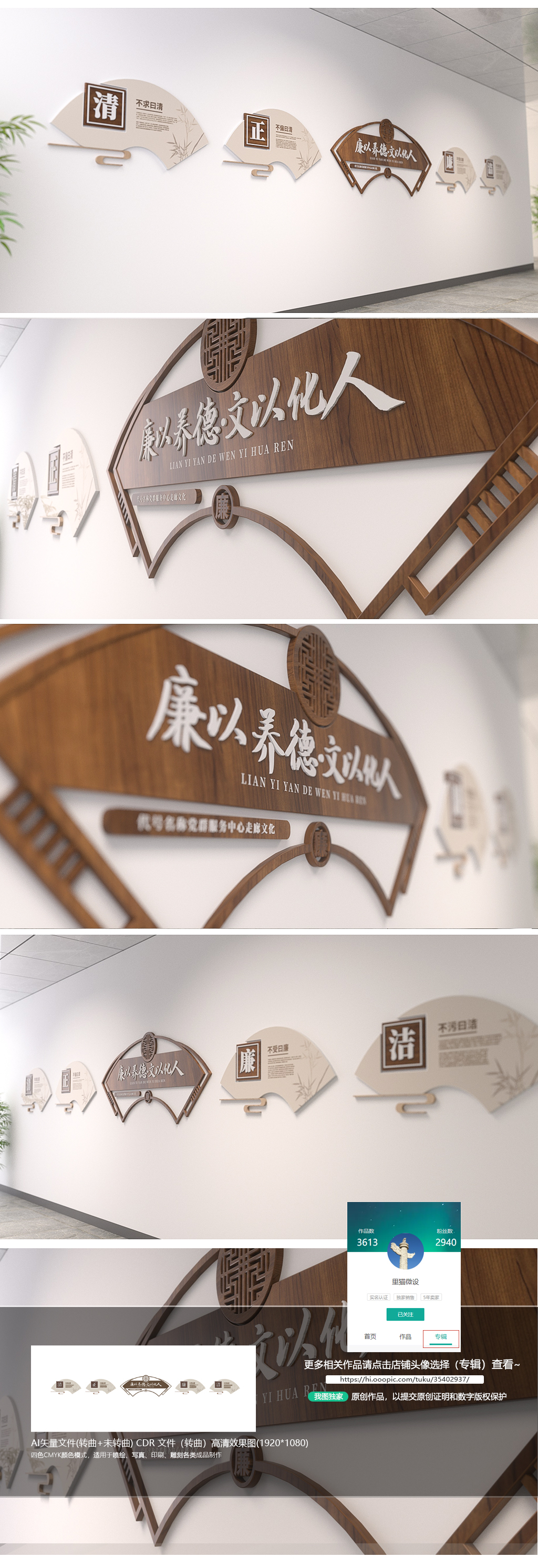 廉政文化墙党建文化墙廉洁走廊文化墙