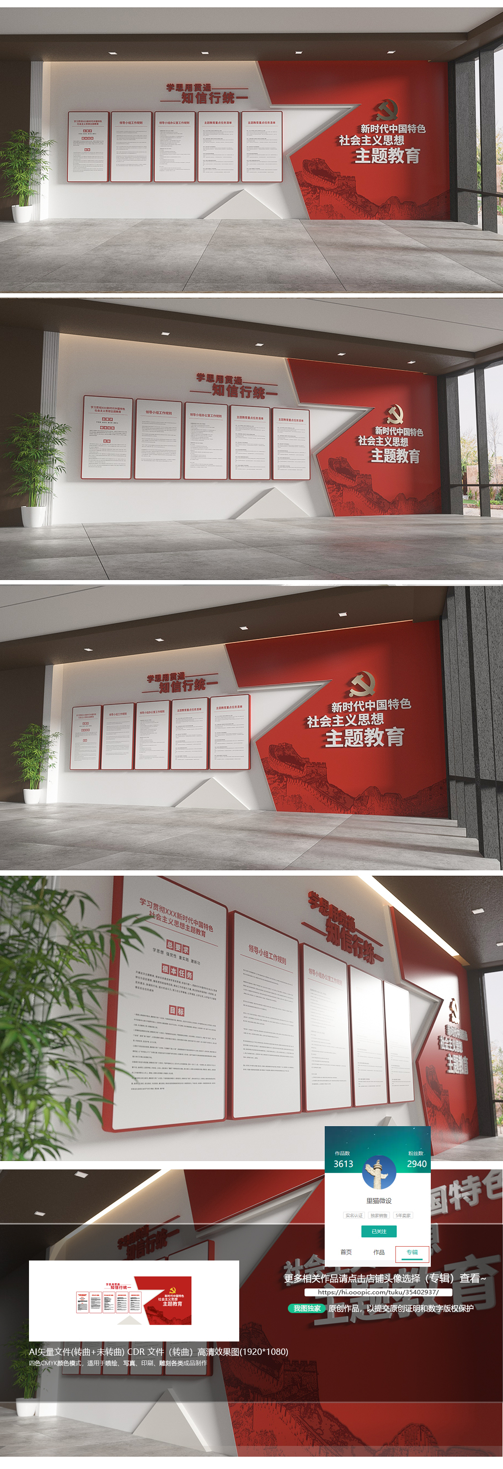 原创学习贯彻新时代社会主义思想主题教育党建文化墙