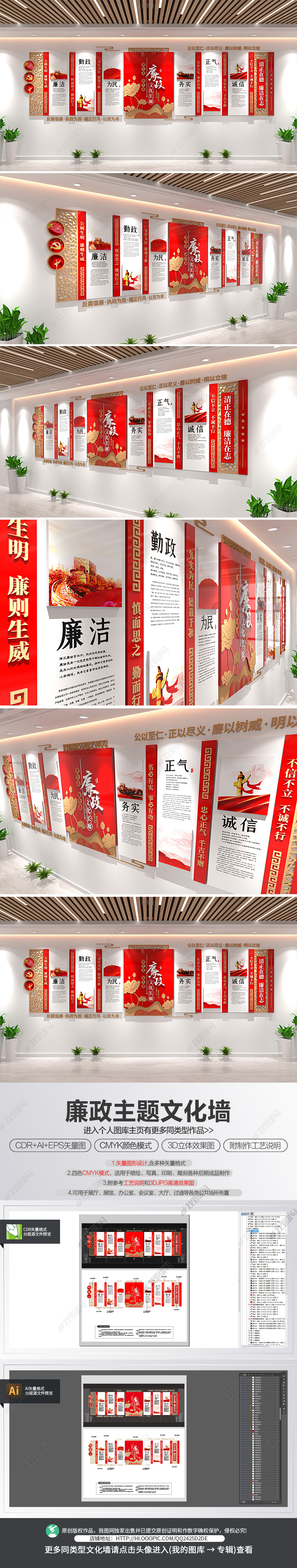 原创新中式廉洁文化墙廉政建设宣传栏文化长廊