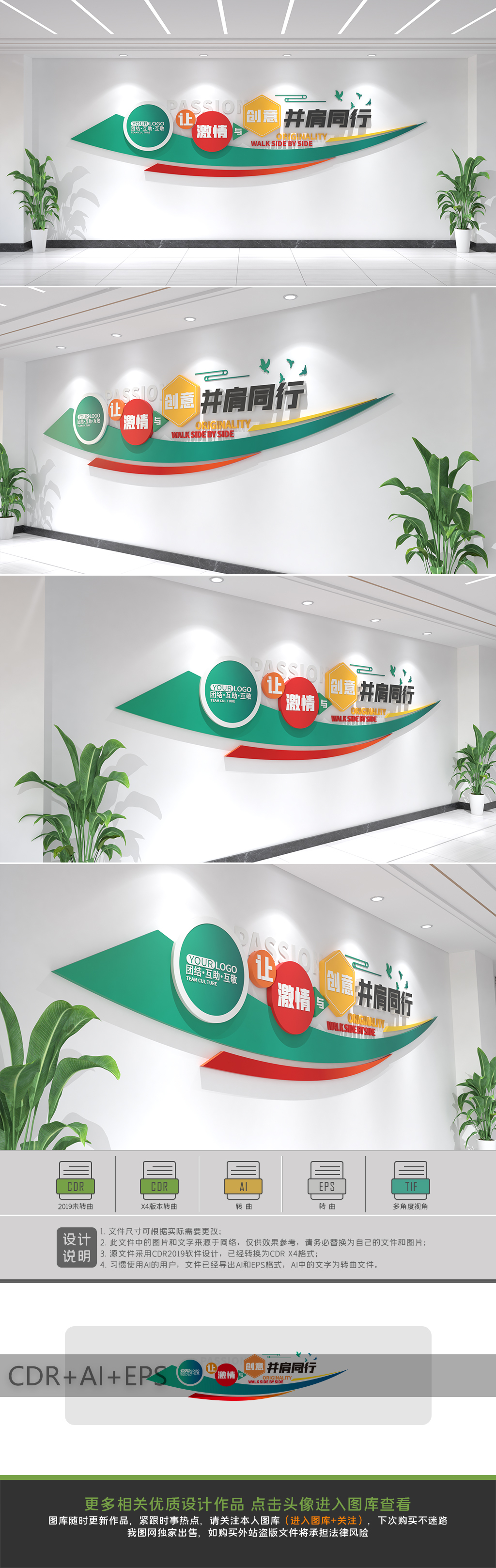 原创简约创意励志标语办公室企业励志标语文化墙-版权可商用