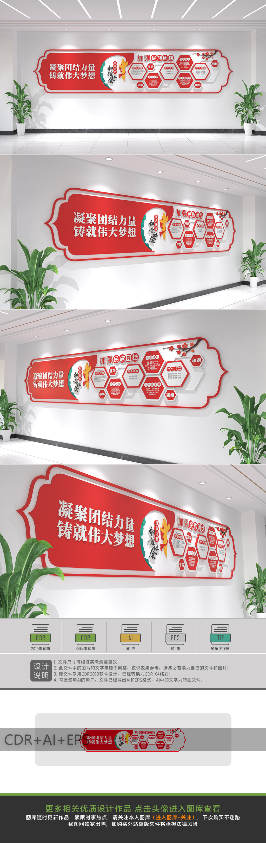 原创民族团结文化墙民族团结内容文化墙民族党建文化