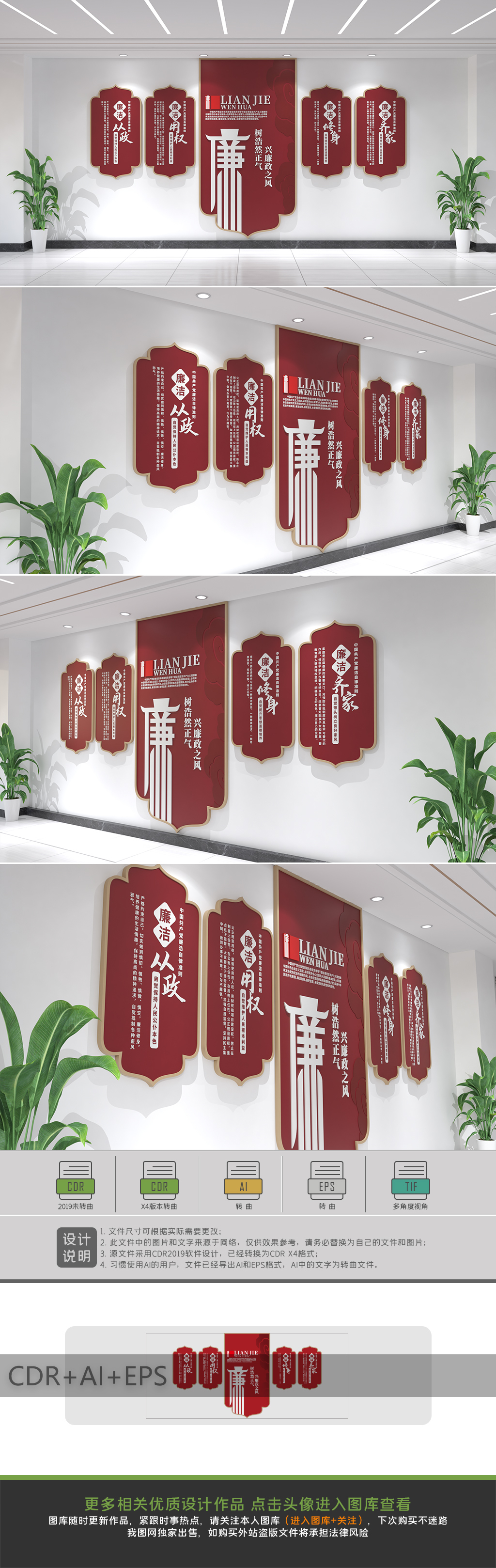 原创廉政建设文化墙党风廉政文化墙中式党建廉政文化墙