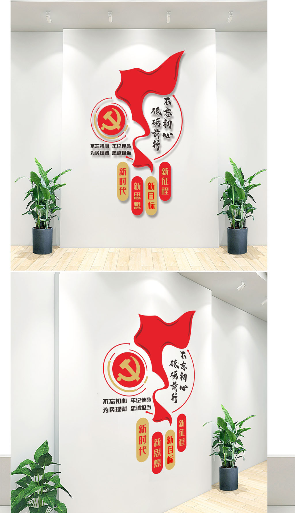 原创党建文化墙
