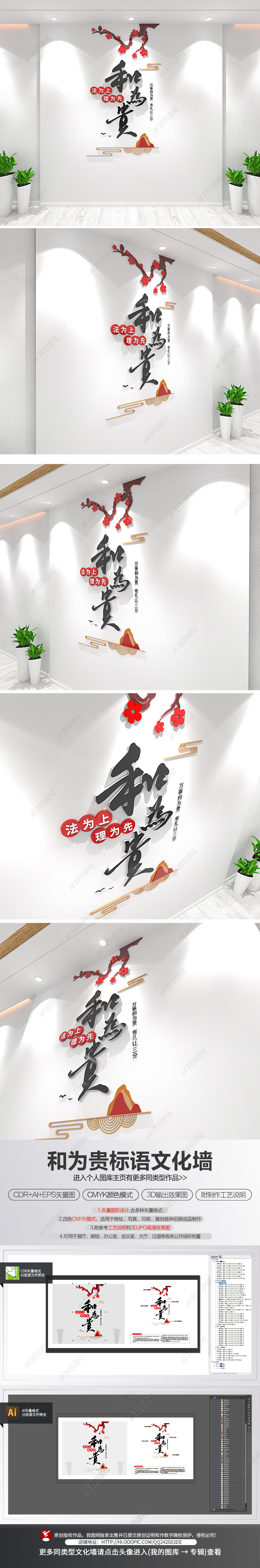 原创和为贵标语文化墙人民调解文化墙-版权可商用