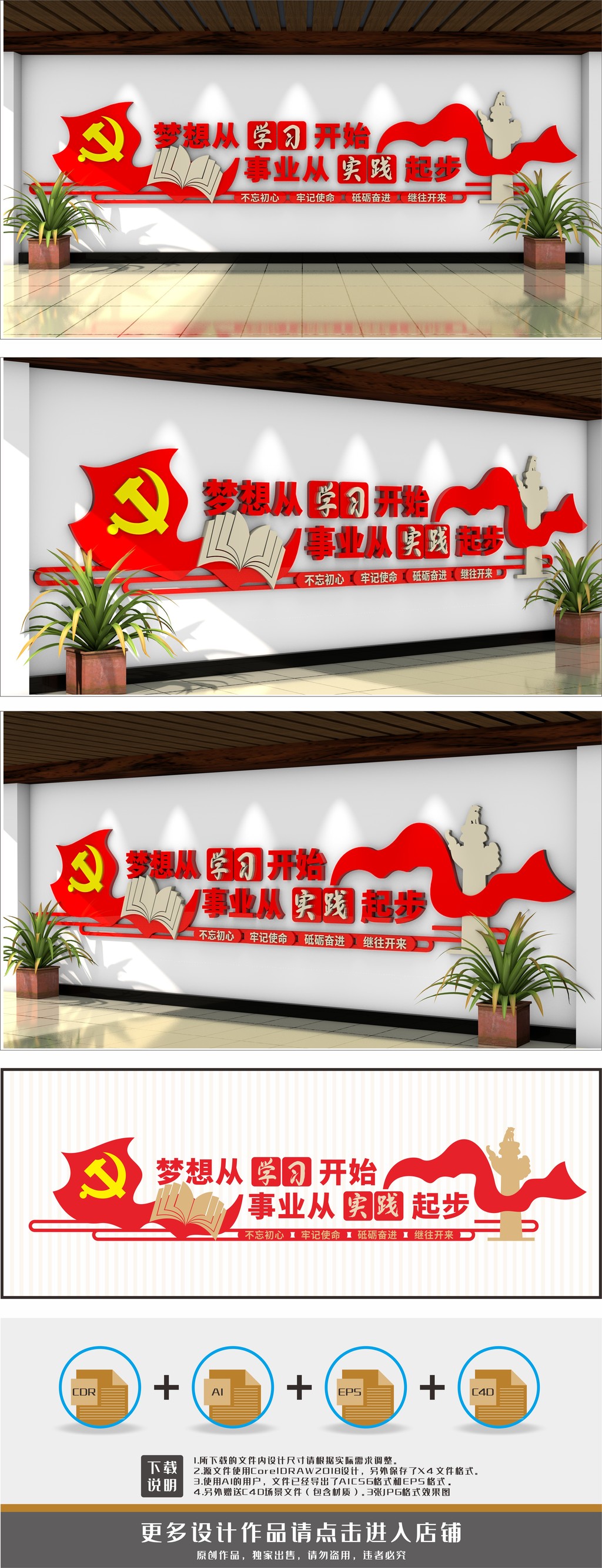 原创党员学习室党建书屋标语文化墙