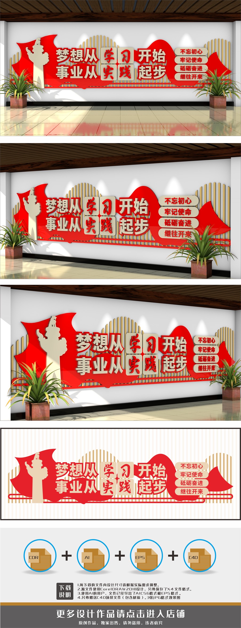 原创党建书屋党员学习室党建标语党建文化墙