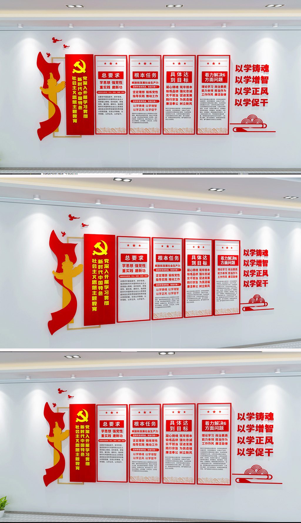 原创不忘初心牢记使命主题教育党建文化墙布置图