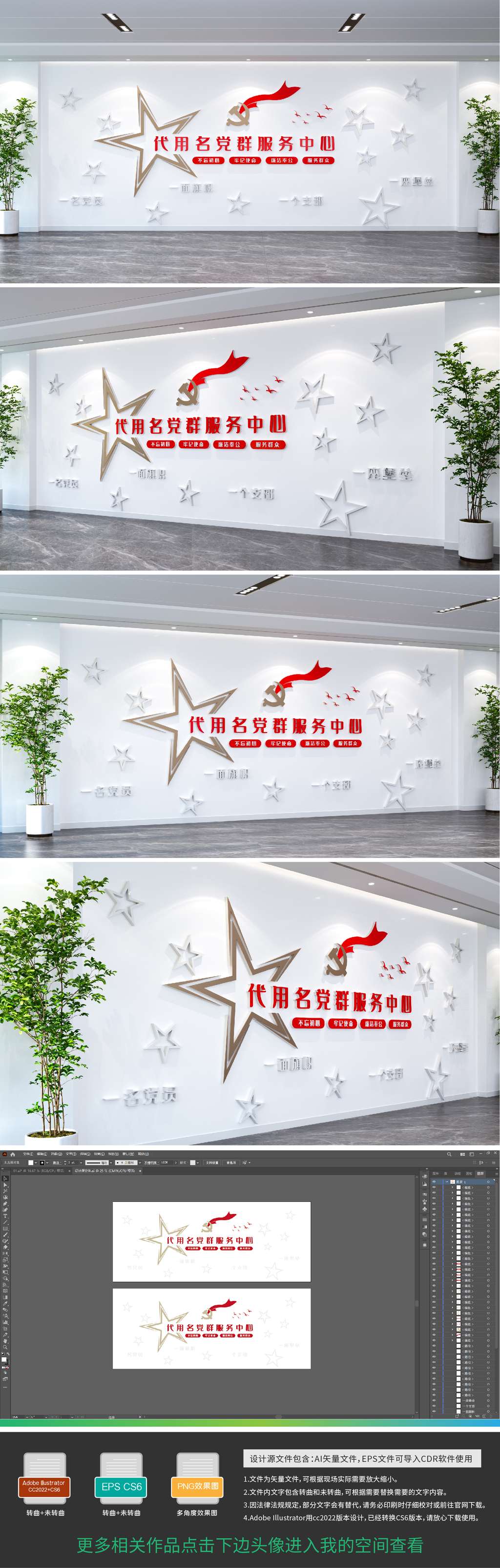 原创党群服务中心文化墙党建形象墙背景墙