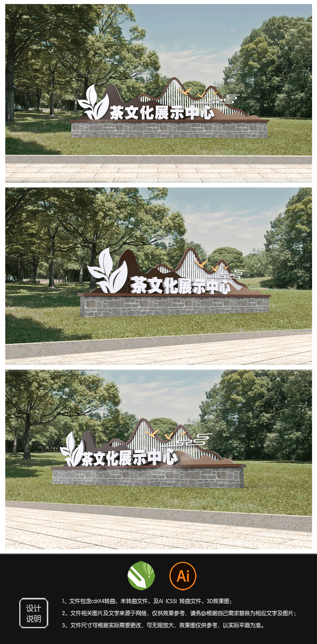 原创乡村入口雕塑设计-版权可商用