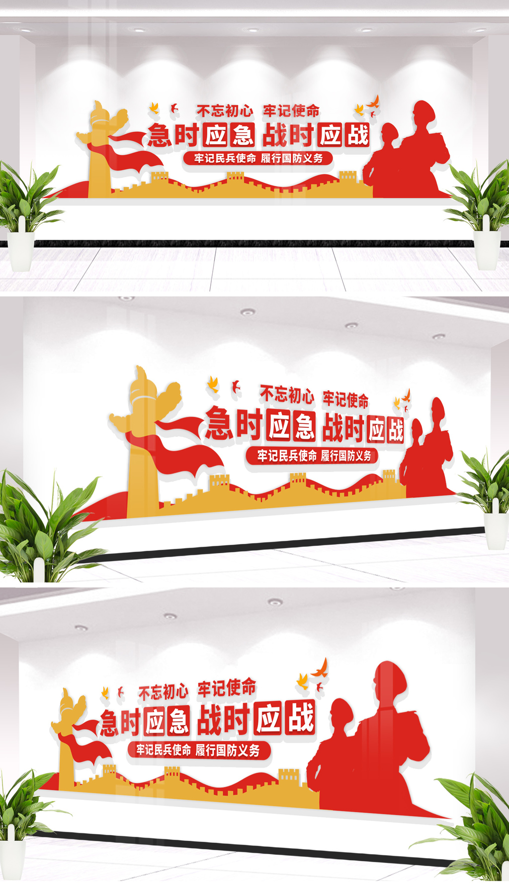 原创急时应急战时应战文化墙牢记民兵使命部队文化墙-版权可商用