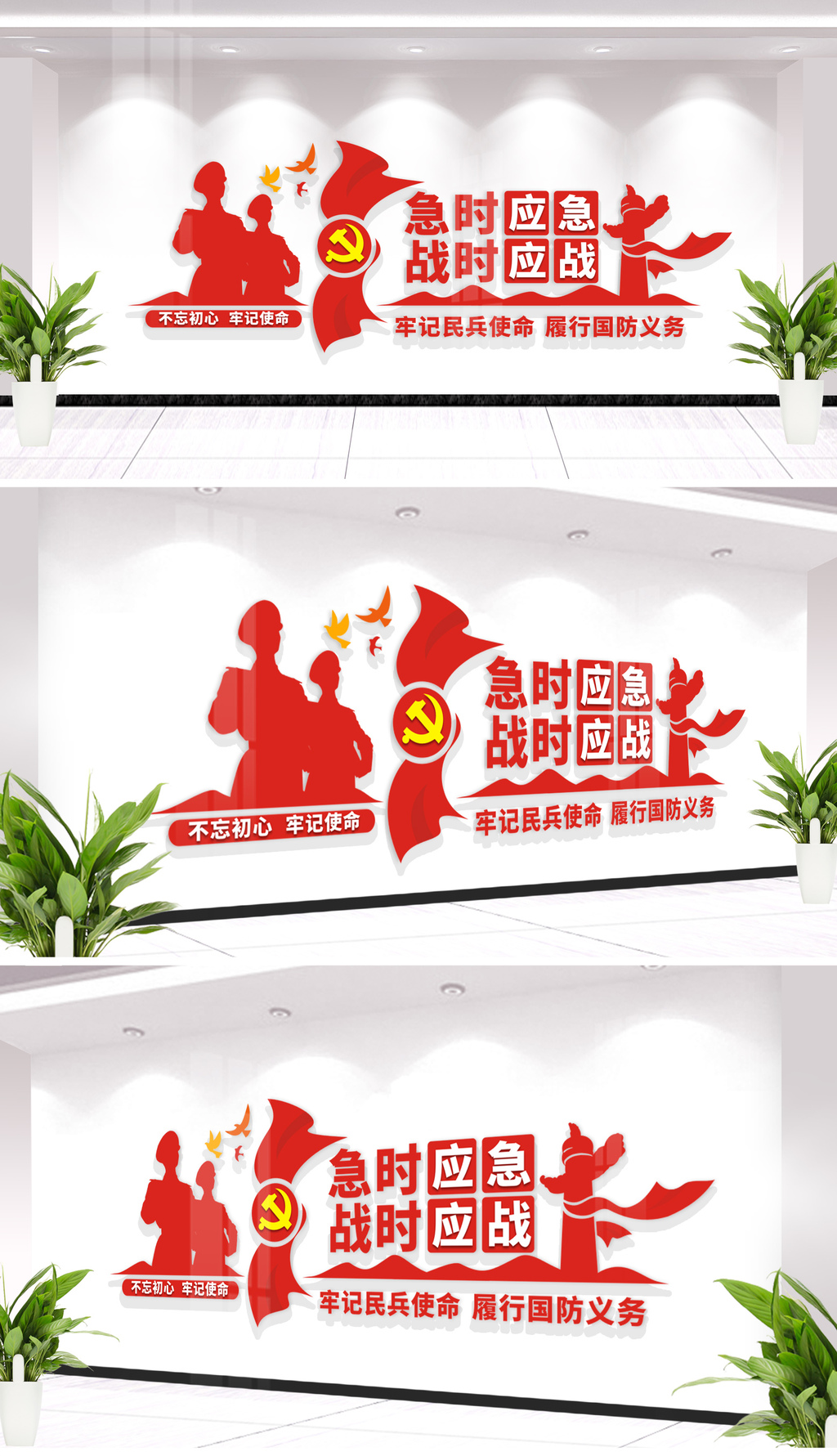 原创牢记民兵使命部队文化墙-版权可商用