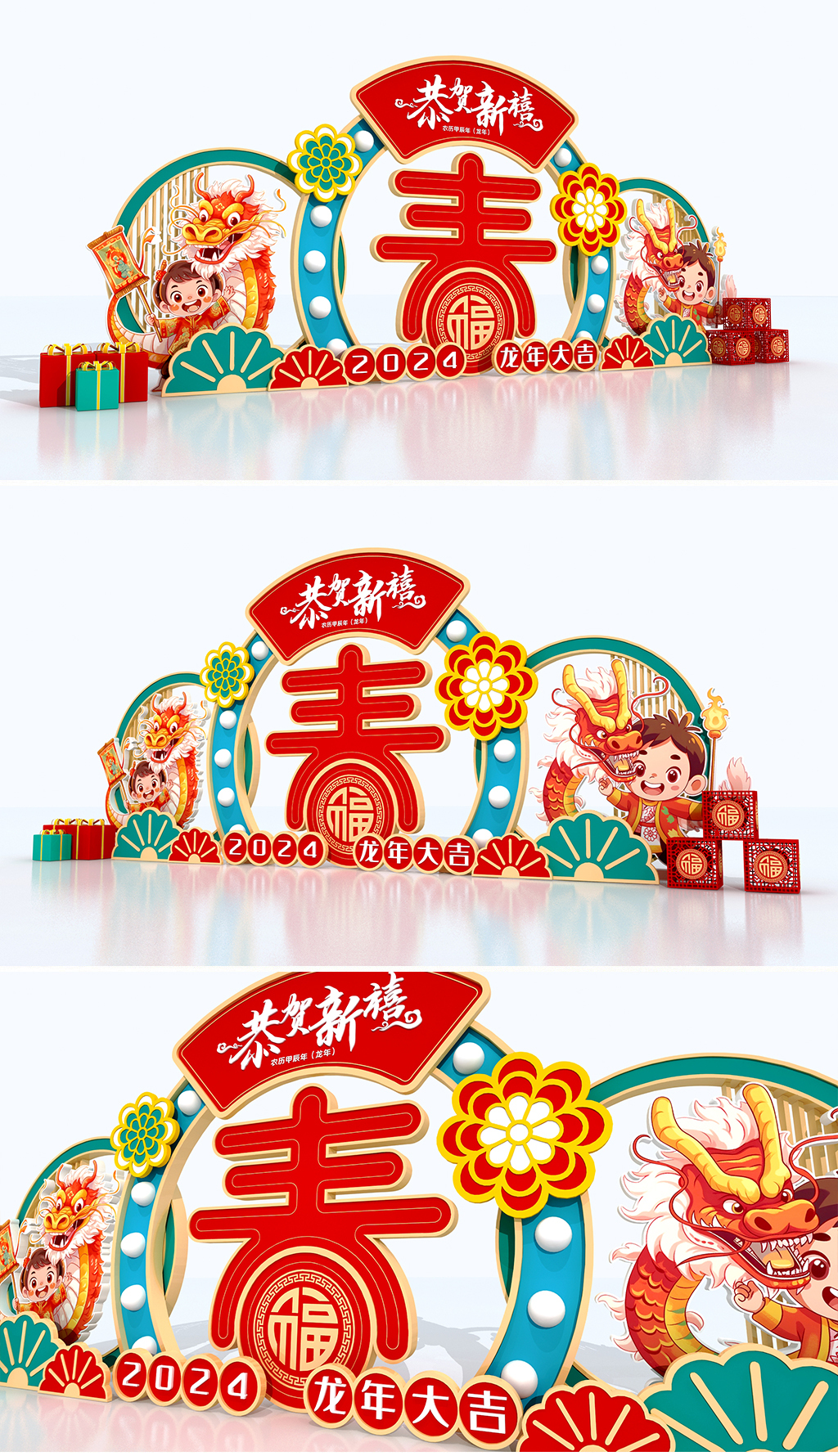 原创2024龙年美陈2024龙年雕塑春节美陈商场美陈-版权可商用