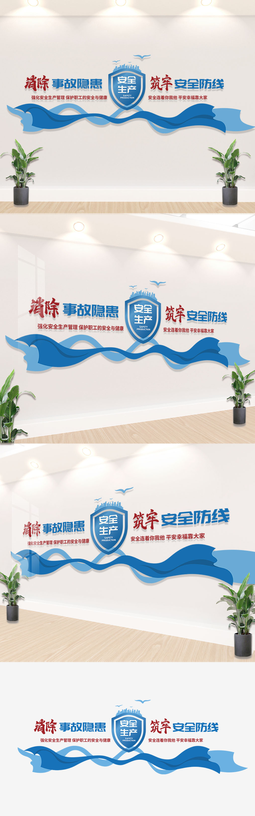 原创创意蓝色企业安全生产文化墙消防教育文化墙-版权可商用