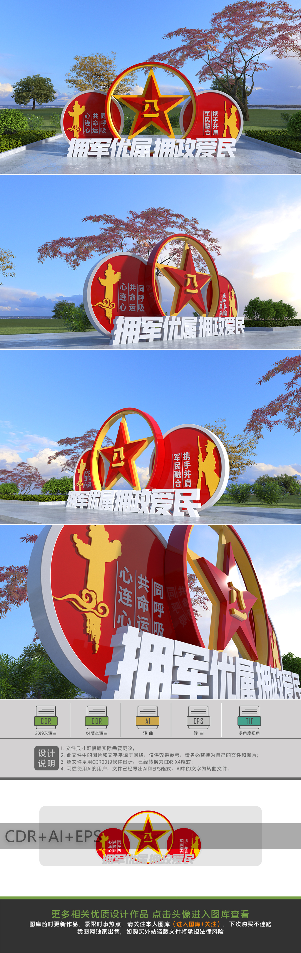 原创双拥主题公园雕塑双拥党建小品