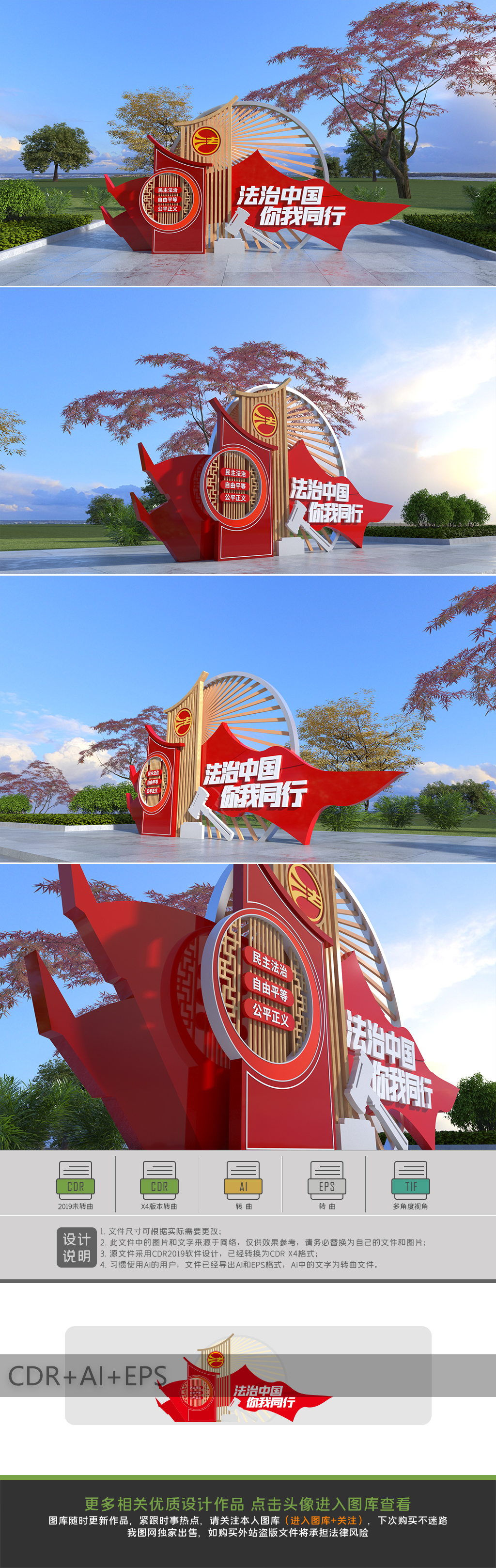 原创法治中国雕塑户外法治雕塑法治精神雕塑法治广场雕塑-版权可商用