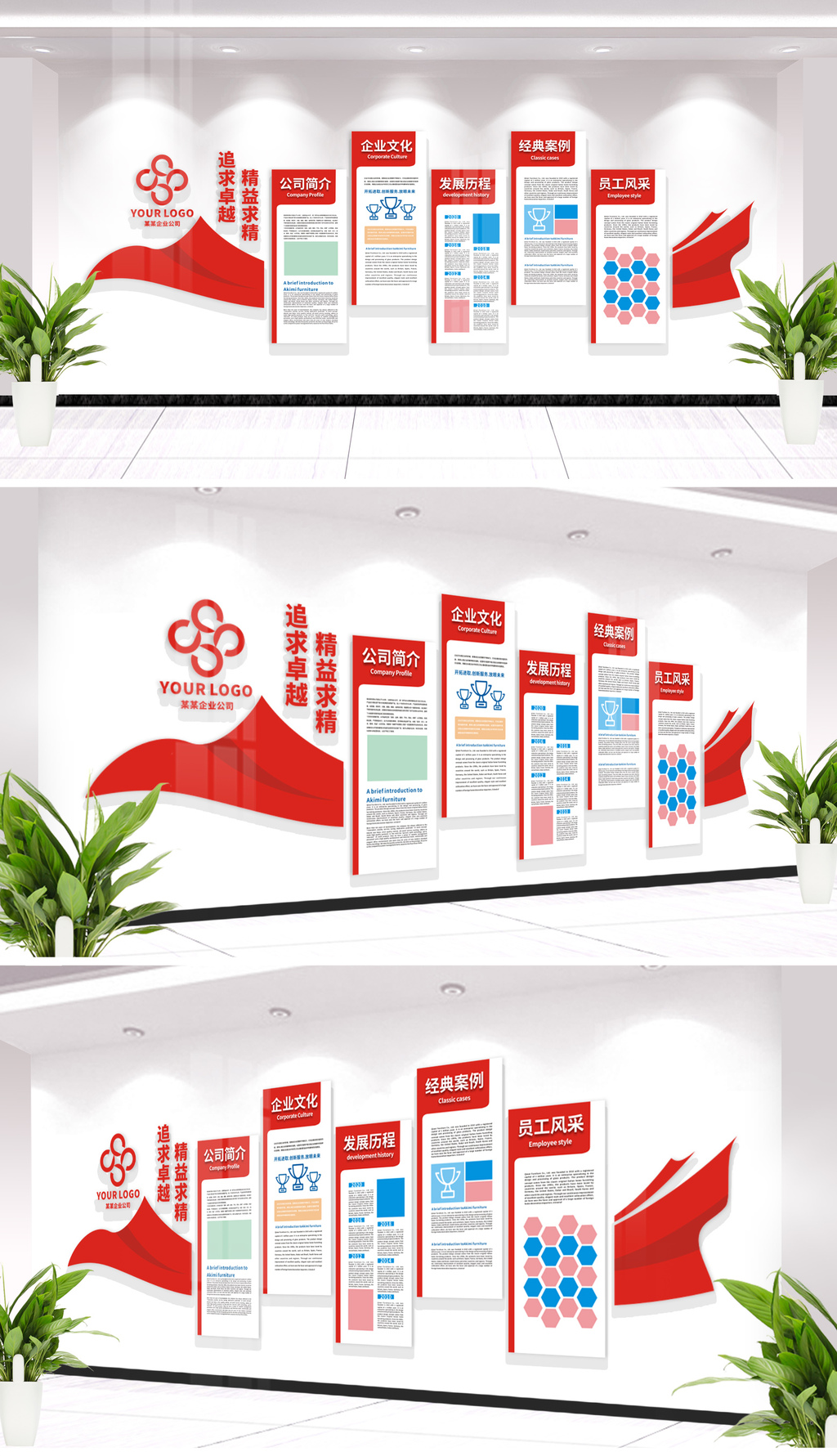 原创企业公司办公室文化墙企业宣传文化墙-版权可商用