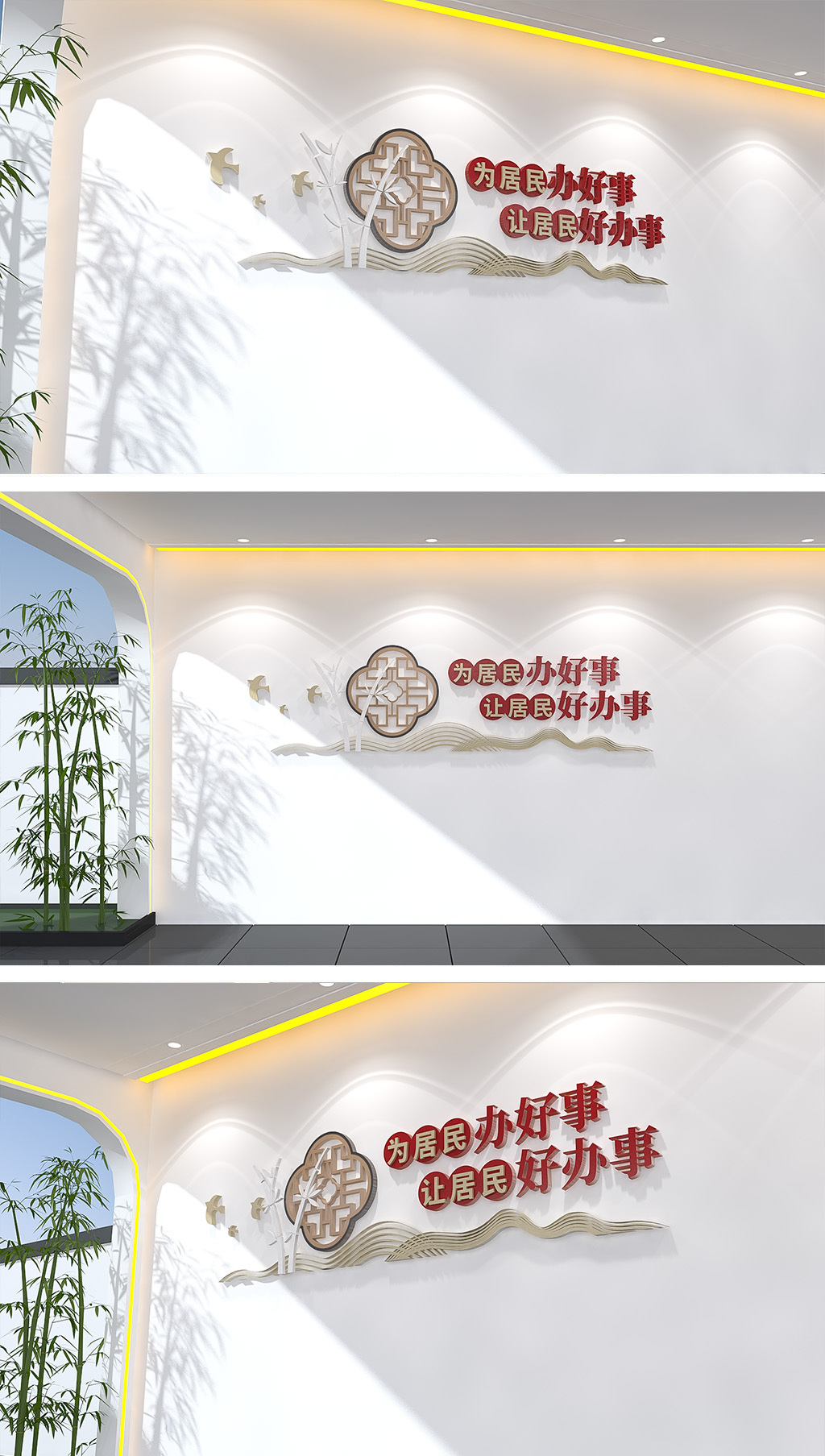 原创社区便民服务中心文化墙社区服务文化墙-版权可商用