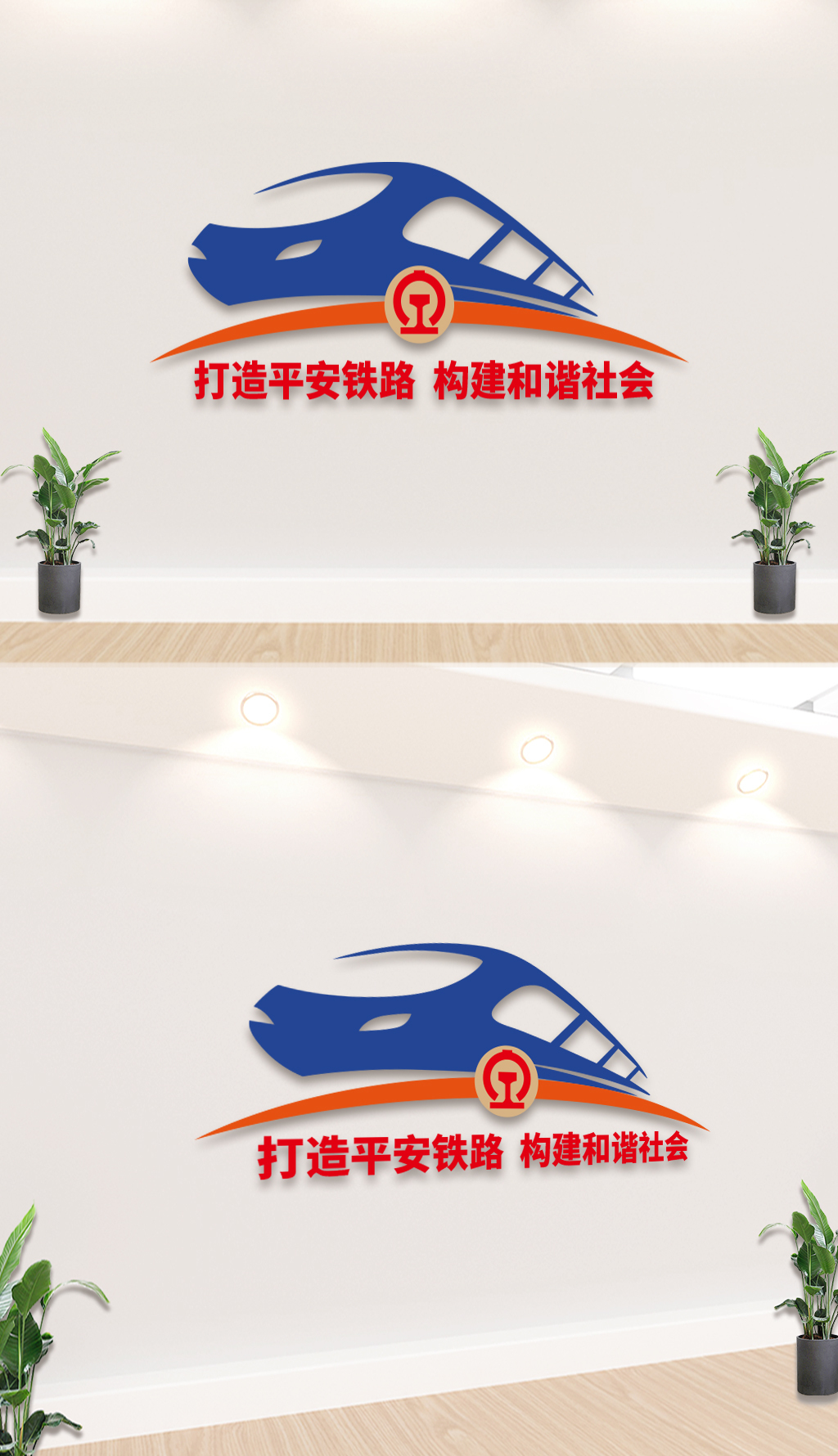 原创铁路文化墙-版权可商用