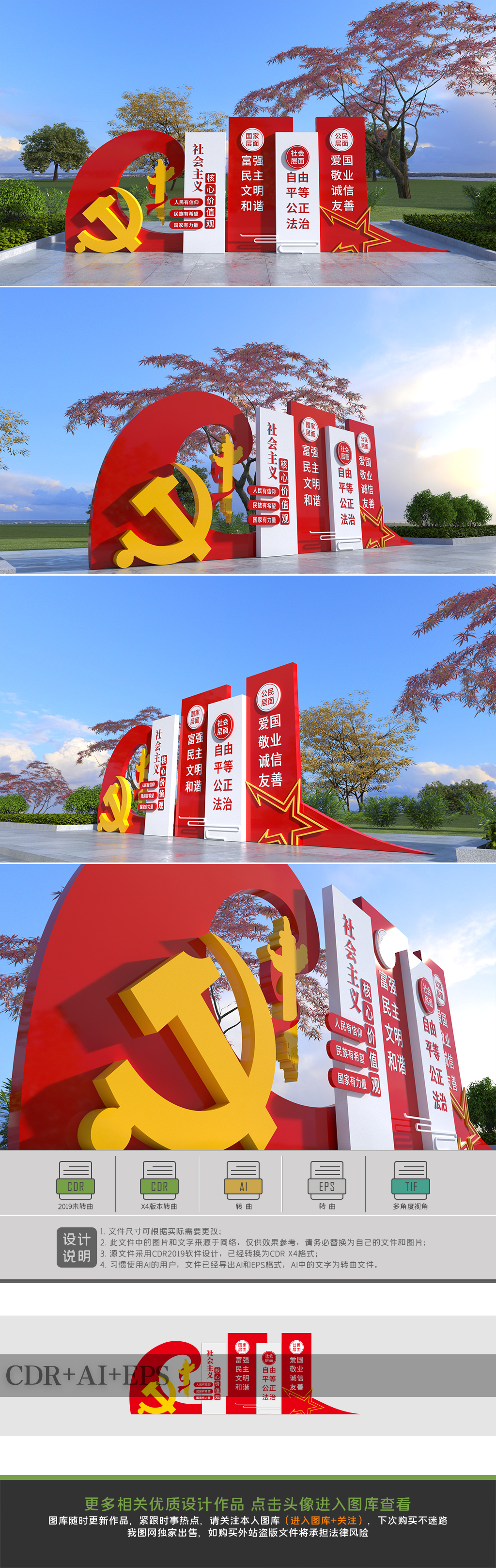 原创社会主义核心价值观雕塑户外雕塑学校社区雕塑