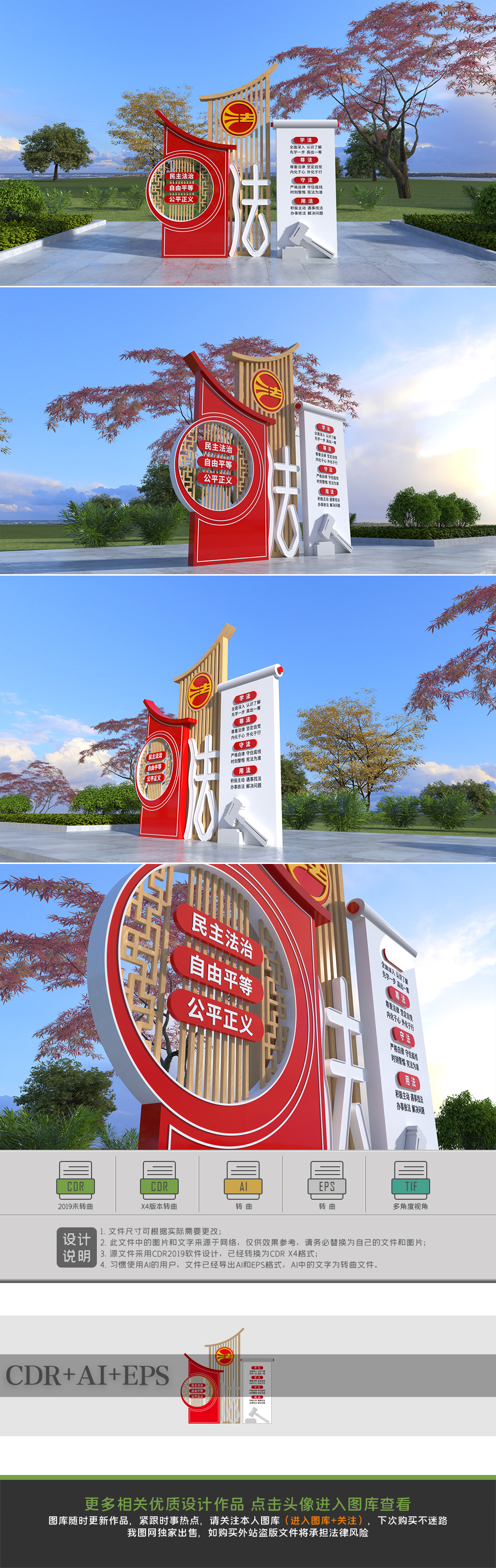 原创法治主题公园法治文化户外展示法治雕塑-版权可商用