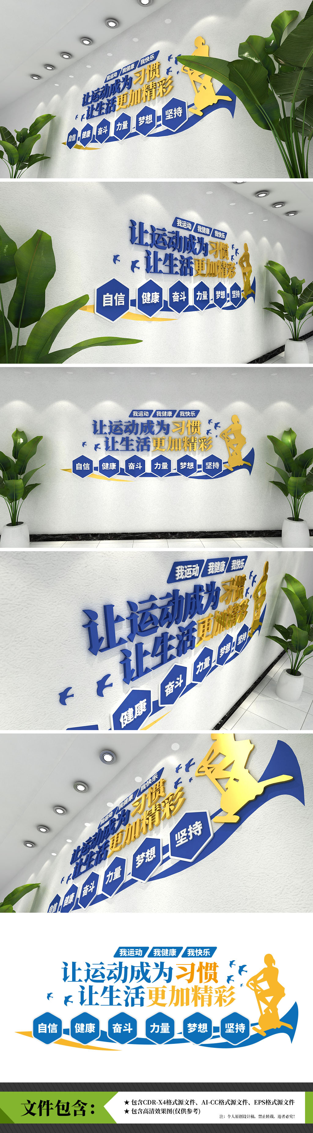 原创全民健身全民运动健康生活文化墙-版权可商用