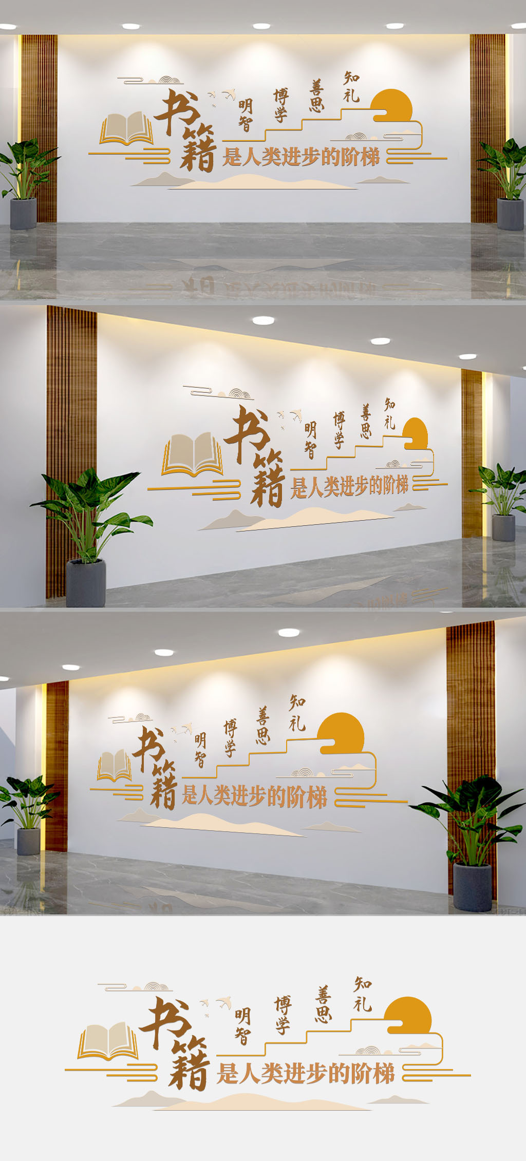 原创创意国风中式读书阅读文化墙校园文化墙-版权可商用